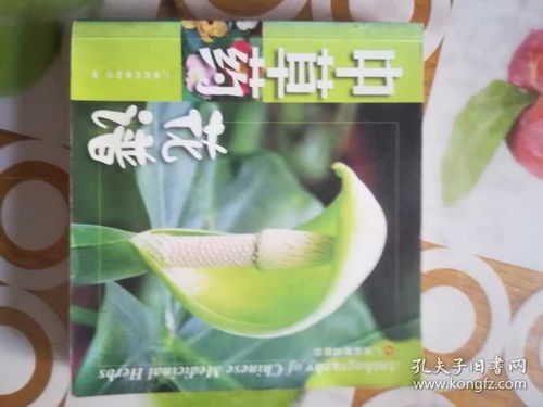 全部商品 山中書童的書攤 孔夫子舊書網
