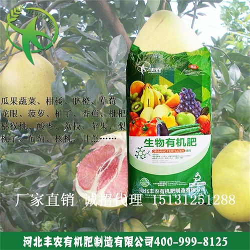 行唐縣農作物復合生物有機肥廠家 豐農有機肥