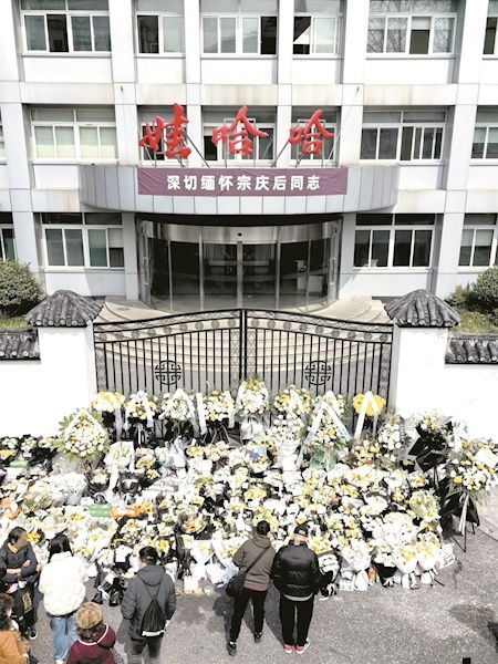 現場擺滿鮮花和娃哈哈產品 市民自發前往哀悼 送別 布鞋首富 宗慶后