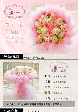 花卉電商淘寶圖片_花卉電商淘寶素材_花卉電商淘寶模板免費下載