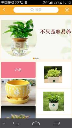 花卉交易網下載